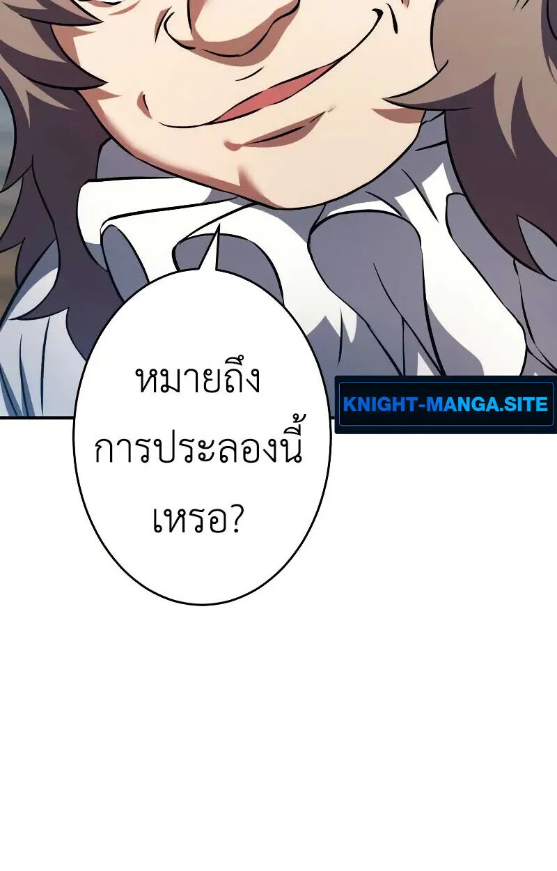 The Dark Swordsman Returns หวนคืนนักดาบแห่งความมืด ตอนที่ 25 หน้า 82