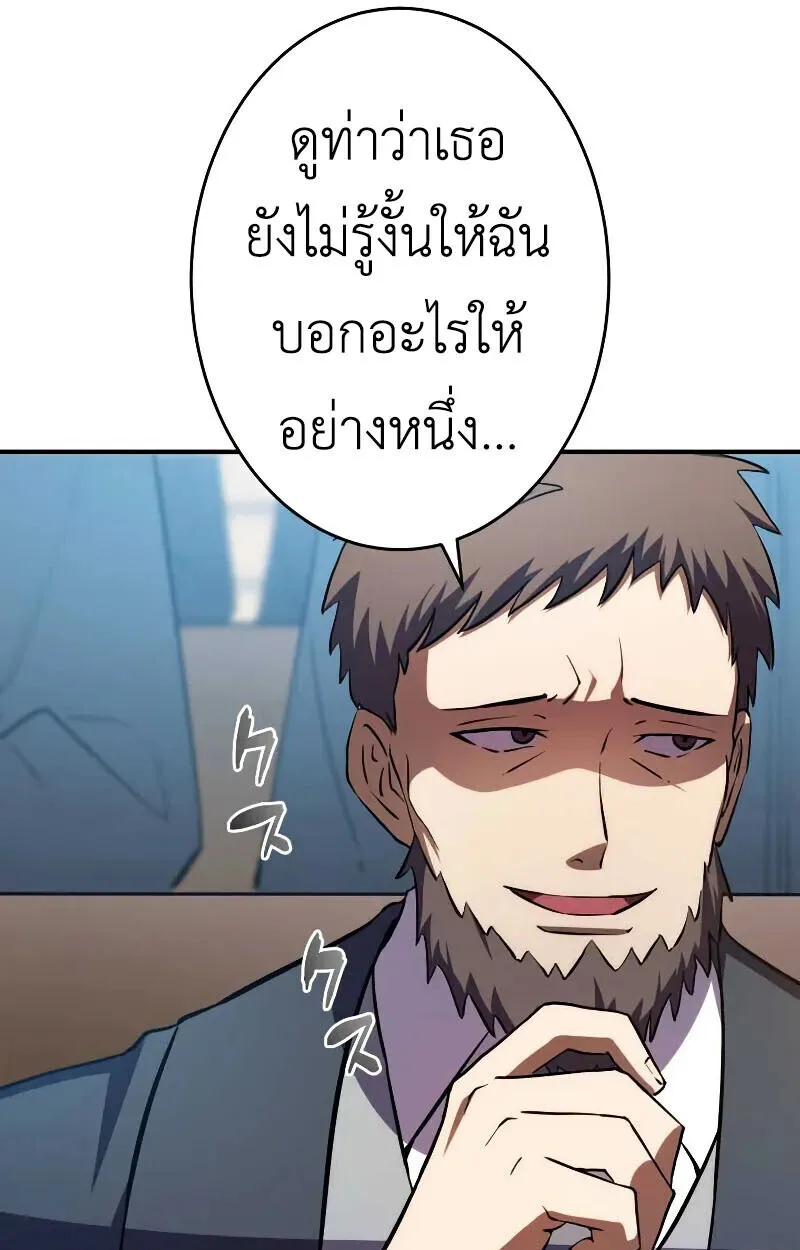 The Dark Swordsman Returns หวนคืนนักดาบแห่งความมืด ตอนที่ 25 หน้า 83