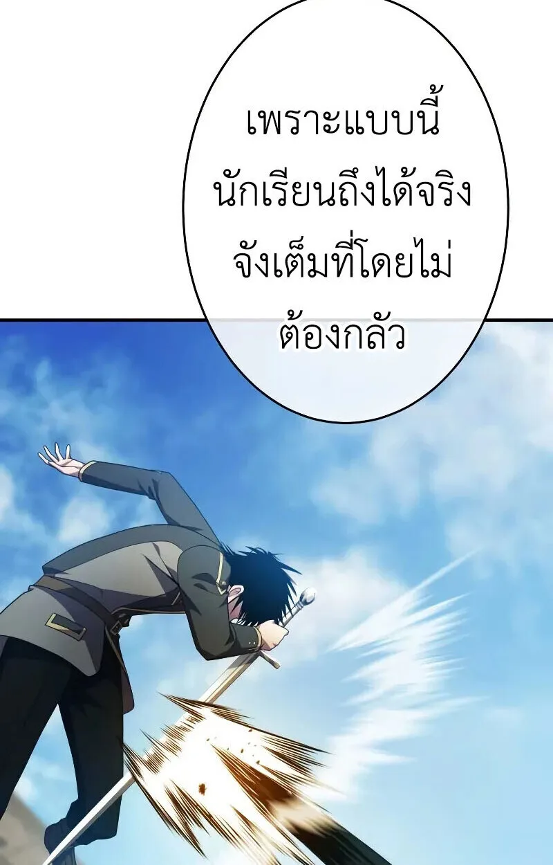 The Dark Swordsman Returns หวนคืนนักดาบแห่งความมืด ตอนที่ 25 หน้า 86