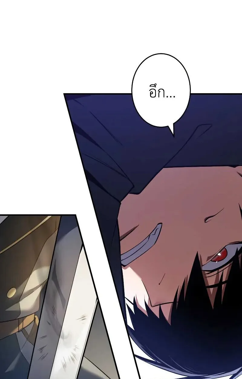 The Dark Swordsman Returns หวนคืนนักดาบแห่งความมืด ตอนที่ 25 หน้า 88