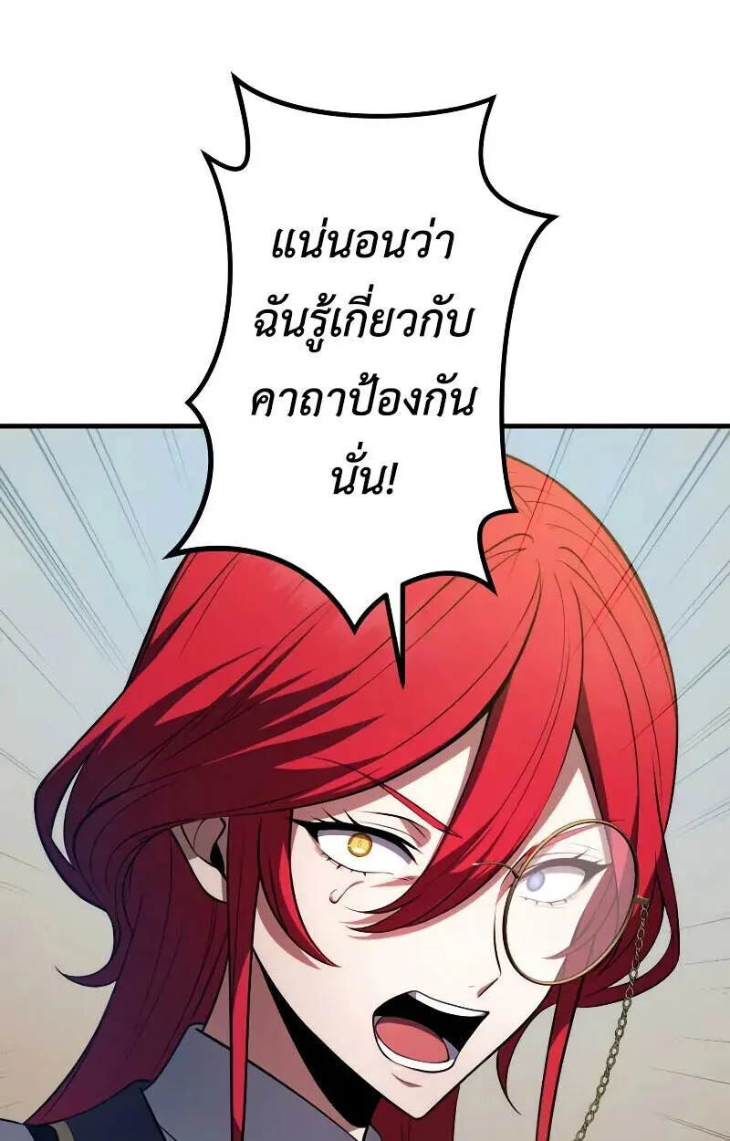 The Dark Swordsman Returns หวนคืนนักดาบแห่งความมืด ตอนที่ 25 หน้า 90