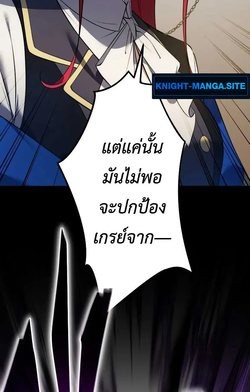 The Dark Swordsman Returns หวนคืนนักดาบแห่งความมืด ตอนที่ 25 หน้า 91