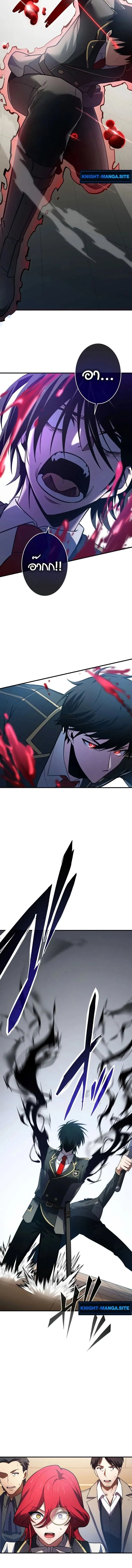 The Dark Swordsman Returns หวนคืนนักดาบแห่งความมืด ตอนที่ 26 หน้า 10