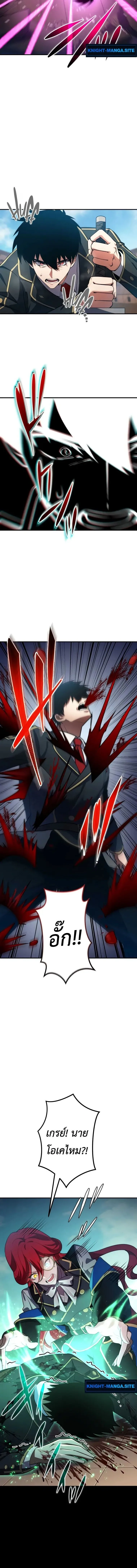 The Dark Swordsman Returns หวนคืนนักดาบแห่งความมืด ตอนที่ 26 หน้า 12