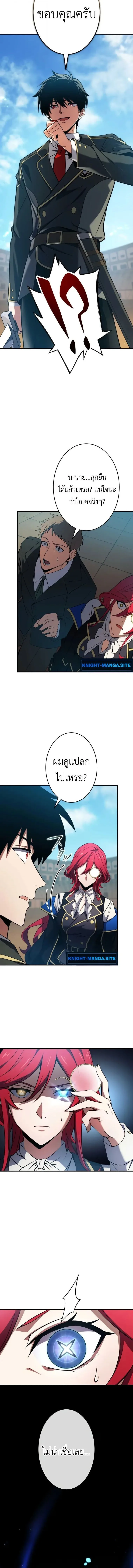 The Dark Swordsman Returns หวนคืนนักดาบแห่งความมืด ตอนที่ 26 หน้า 14