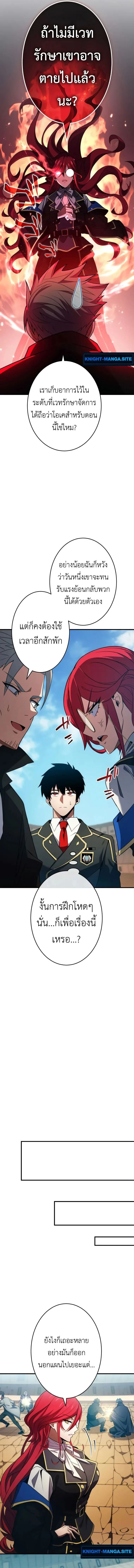 The Dark Swordsman Returns หวนคืนนักดาบแห่งความมืด ตอนที่ 26 หน้า 16