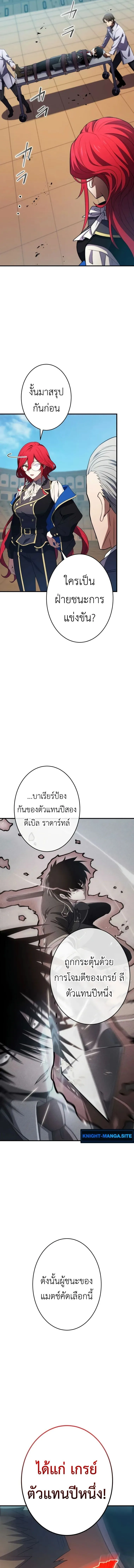 The Dark Swordsman Returns หวนคืนนักดาบแห่งความมืด ตอนที่ 26 หน้า 17