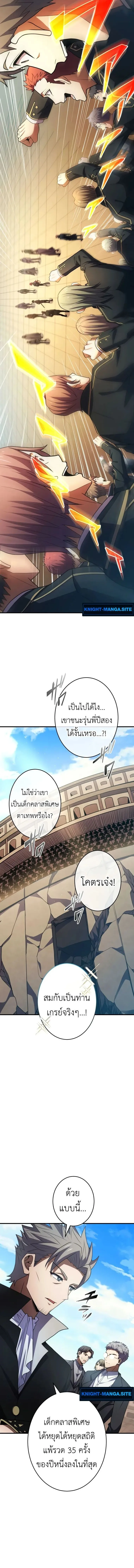 The Dark Swordsman Returns หวนคืนนักดาบแห่งความมืด ตอนที่ 26 หน้า 18