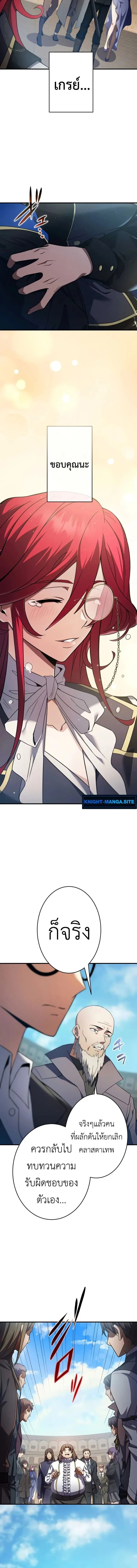 The Dark Swordsman Returns หวนคืนนักดาบแห่งความมืด ตอนที่ 26 หน้า 20