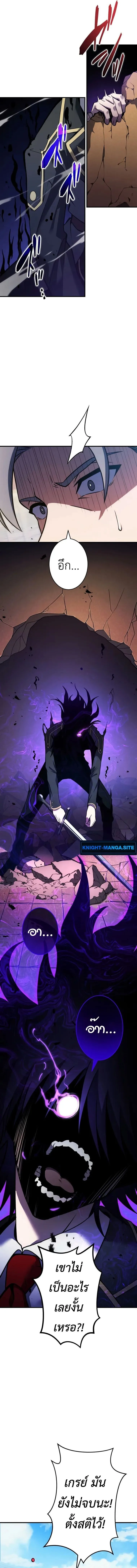 The Dark Swordsman Returns หวนคืนนักดาบแห่งความมืด ตอนที่ 26 หน้า 3