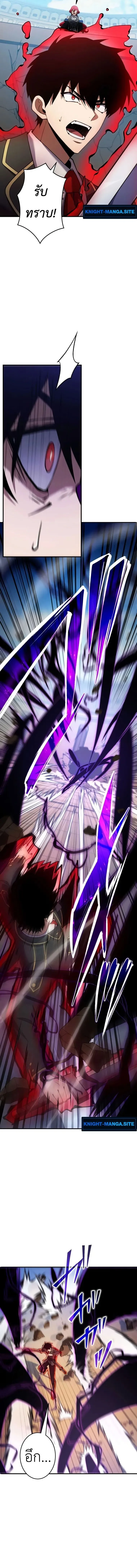 The Dark Swordsman Returns หวนคืนนักดาบแห่งความมืด ตอนที่ 26 หน้า 4