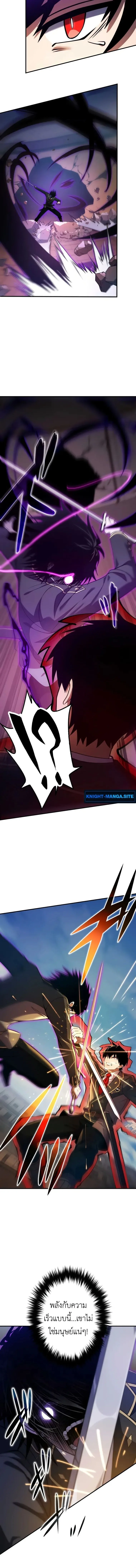 The Dark Swordsman Returns หวนคืนนักดาบแห่งความมืด ตอนที่ 26 หน้า 6
