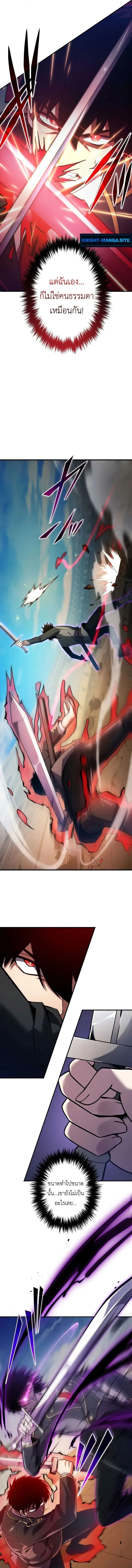 The Dark Swordsman Returns หวนคืนนักดาบแห่งความมืด ตอนที่ 26 หน้า 7