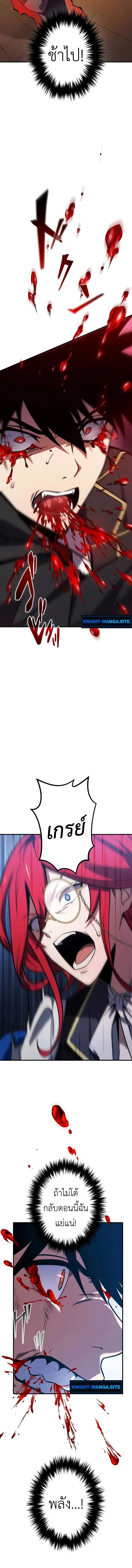 The Dark Swordsman Returns หวนคืนนักดาบแห่งความมืด ตอนที่ 26 หน้า 8
