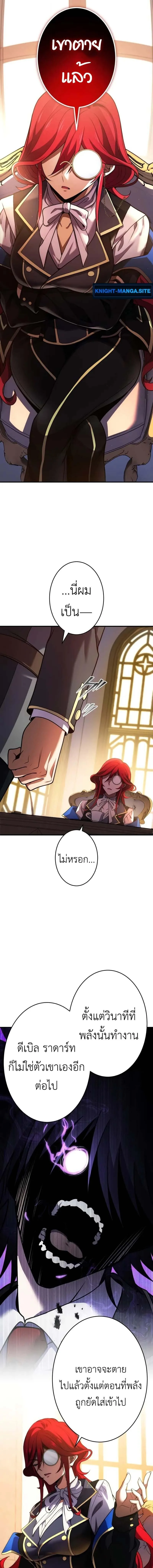The Dark Swordsman Returns หวนคืนนักดาบแห่งความมืด ตอนที่ 27 หน้า 13