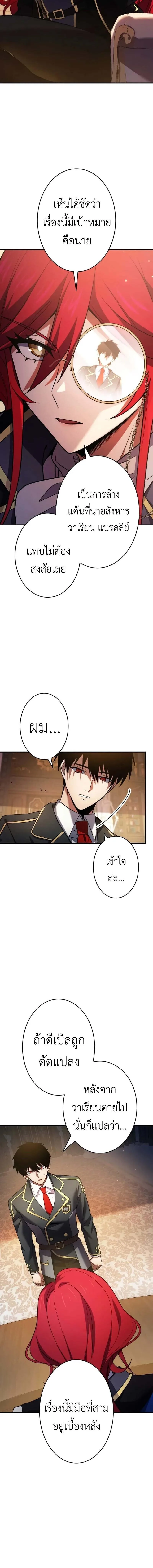 The Dark Swordsman Returns หวนคืนนักดาบแห่งความมืด ตอนที่ 27 หน้า 14