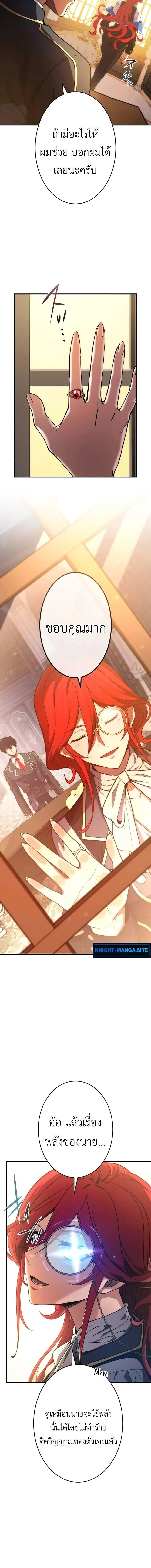 The Dark Swordsman Returns หวนคืนนักดาบแห่งความมืด ตอนที่ 27 หน้า 16