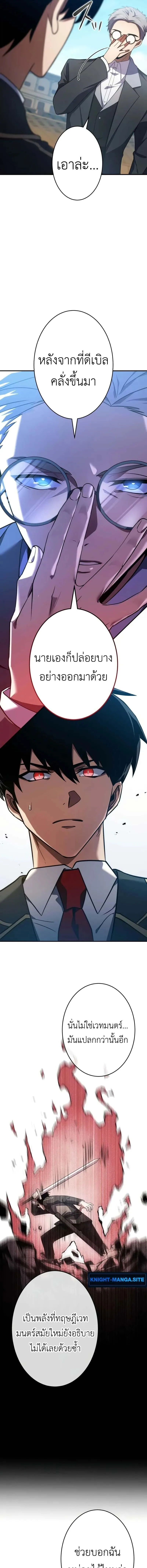 The Dark Swordsman Returns หวนคืนนักดาบแห่งความมืด ตอนที่ 27 หน้า 5