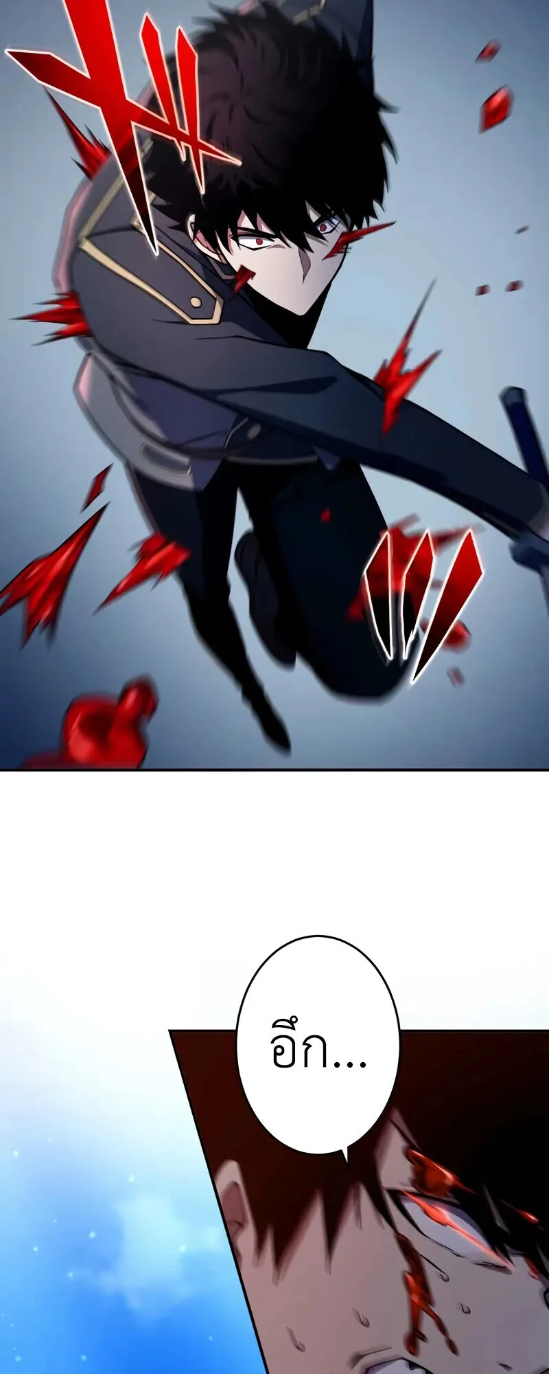 The Dark Swordsman Returns หวนคืนนักดาบแห่งความมืด ตอนที่ 28 หน้า 22