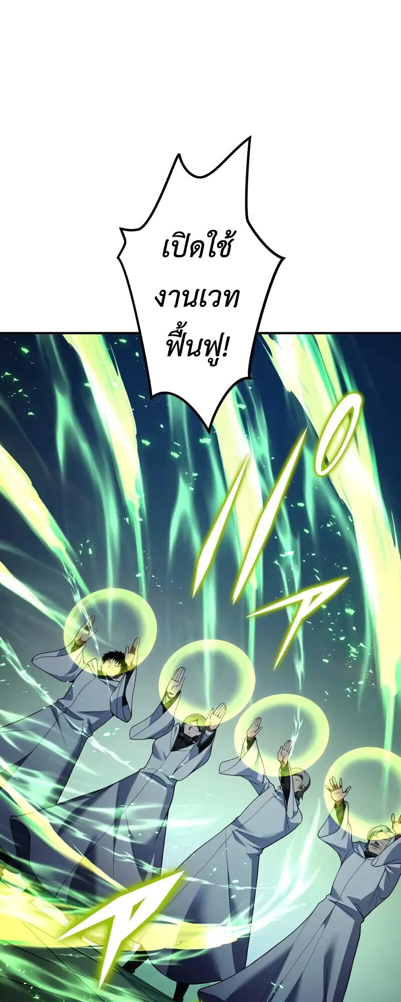 The Dark Swordsman Returns หวนคืนนักดาบแห่งความมืด ตอนที่ 28 หน้า 26