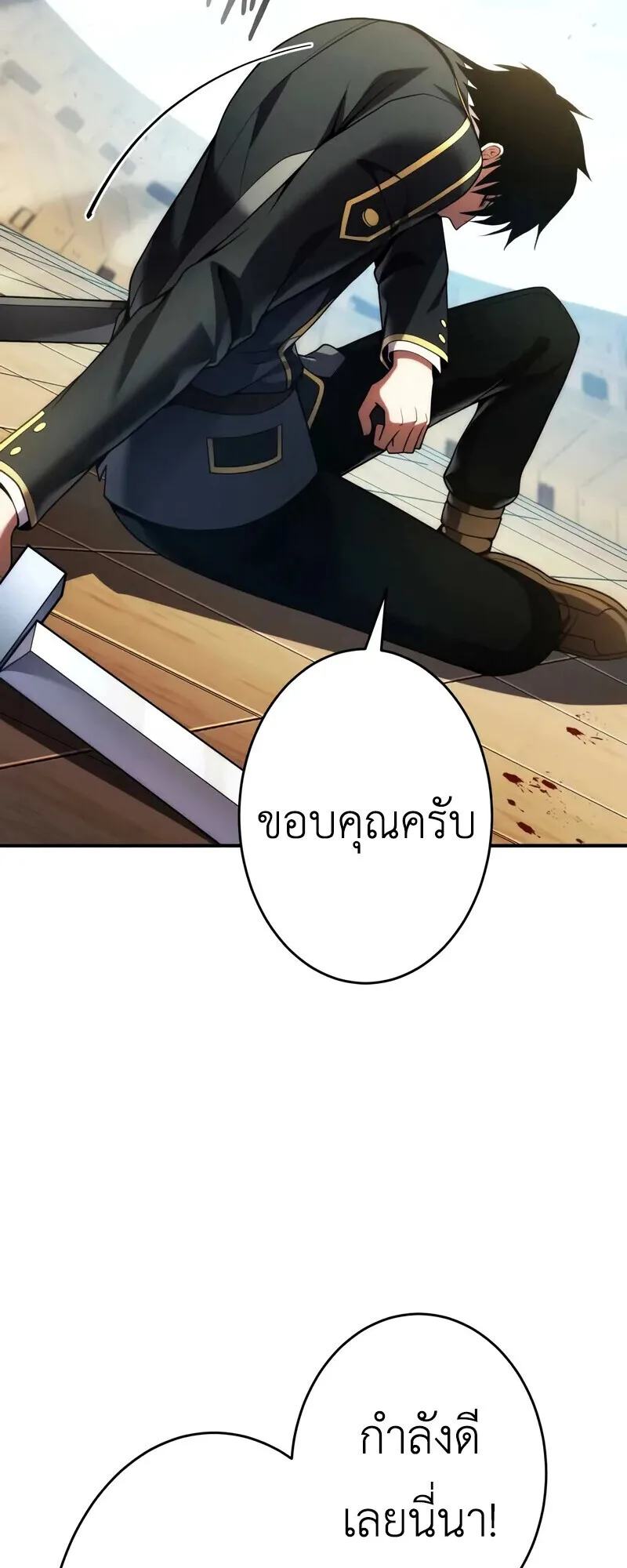 The Dark Swordsman Returns หวนคืนนักดาบแห่งความมืด ตอนที่ 28 หน้า 30