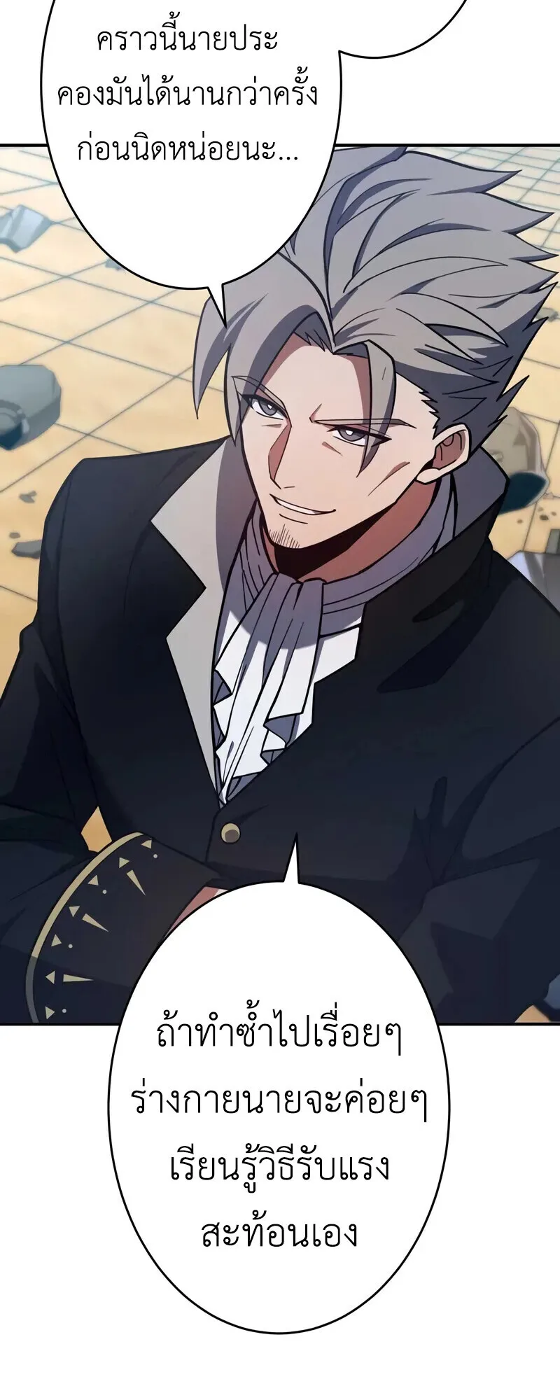 The Dark Swordsman Returns หวนคืนนักดาบแห่งความมืด ตอนที่ 28 หน้า 31