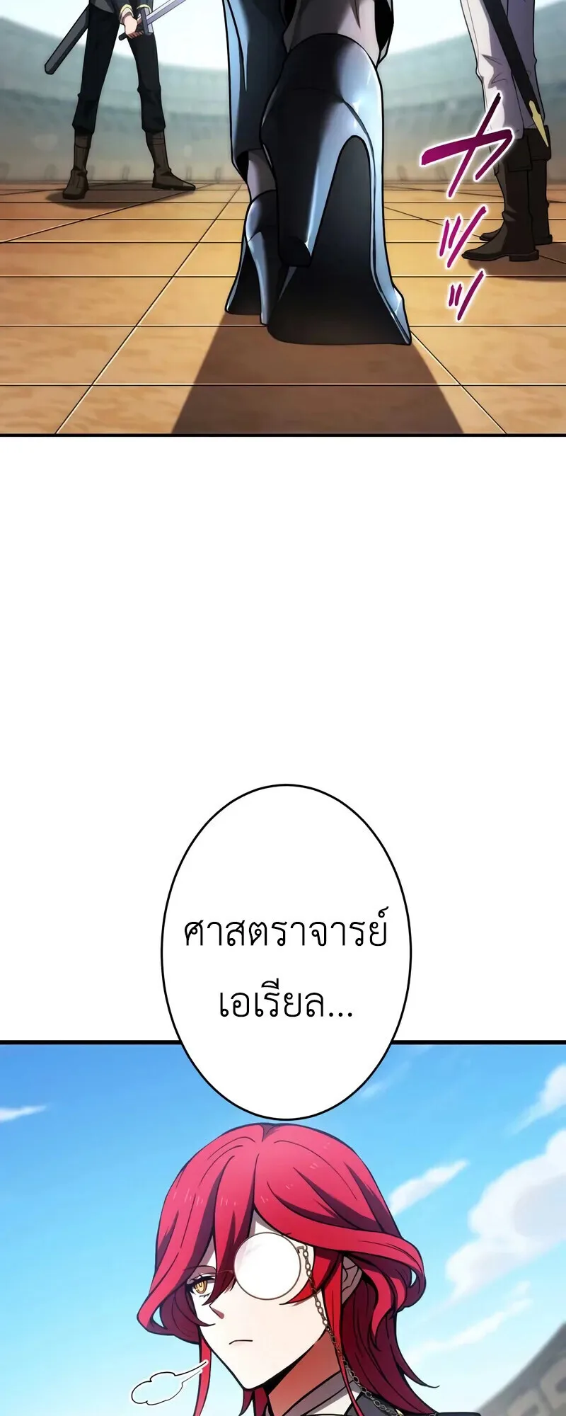 The Dark Swordsman Returns หวนคืนนักดาบแห่งความมืด ตอนที่ 28 หน้า 40