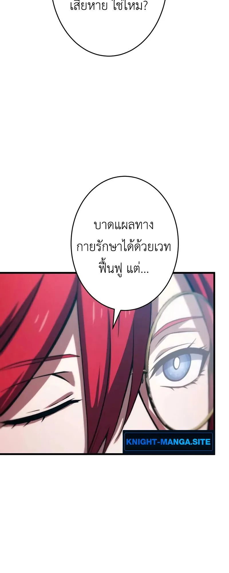 The Dark Swordsman Returns หวนคืนนักดาบแห่งความมืด ตอนที่ 28 หน้า 44