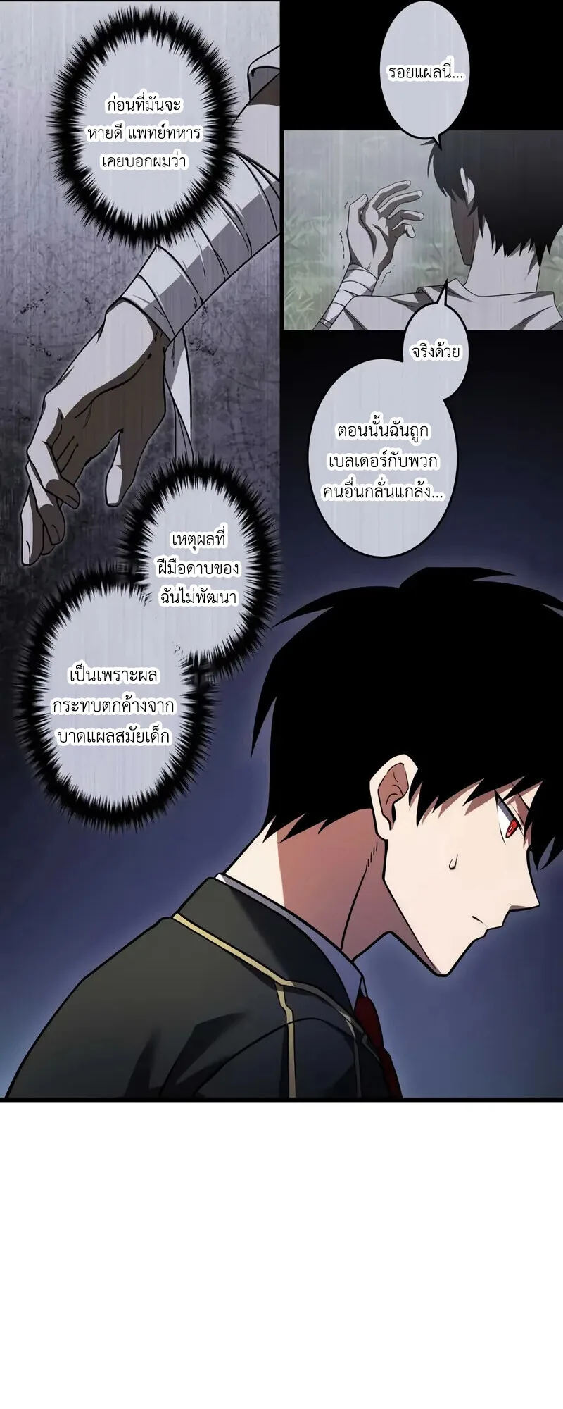 The Dark Swordsman Returns หวนคืนนักดาบแห่งความมืด ตอนที่ 28 หน้า 47
