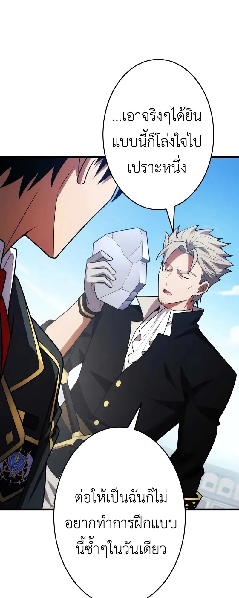 The Dark Swordsman Returns หวนคืนนักดาบแห่งความมืด ตอนที่ 28 หน้า 48