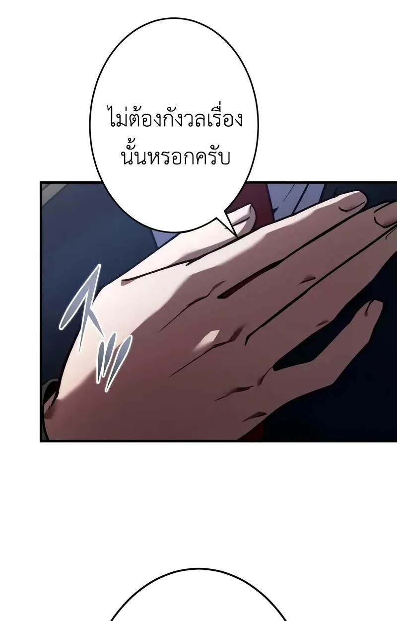 The Dark Swordsman Returns หวนคืนนักดาบแห่งความมืด ตอนที่ 28 หน้า 58