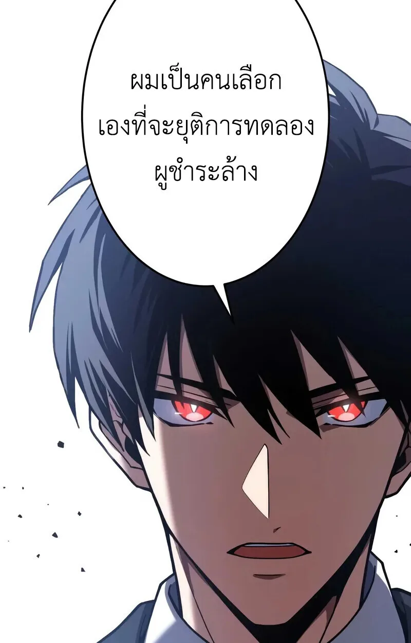 The Dark Swordsman Returns หวนคืนนักดาบแห่งความมืด ตอนที่ 28 หน้า 59