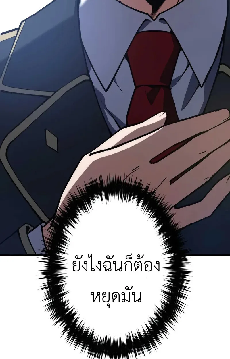 The Dark Swordsman Returns หวนคืนนักดาบแห่งความมืด ตอนที่ 28 หน้า 60