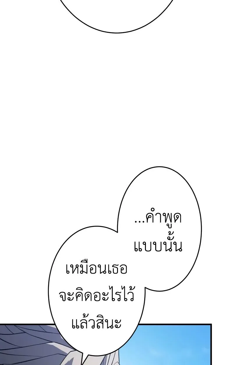 The Dark Swordsman Returns หวนคืนนักดาบแห่งความมืด ตอนที่ 28 หน้า 63