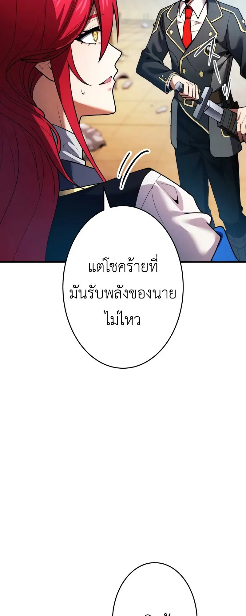 The Dark Swordsman Returns หวนคืนนักดาบแห่งความมืด ตอนที่ 28 หน้า 72