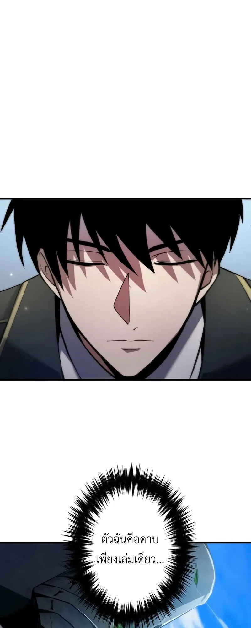 The Dark Swordsman Returns หวนคืนนักดาบแห่งความมืด ตอนที่ 28 หน้า 8