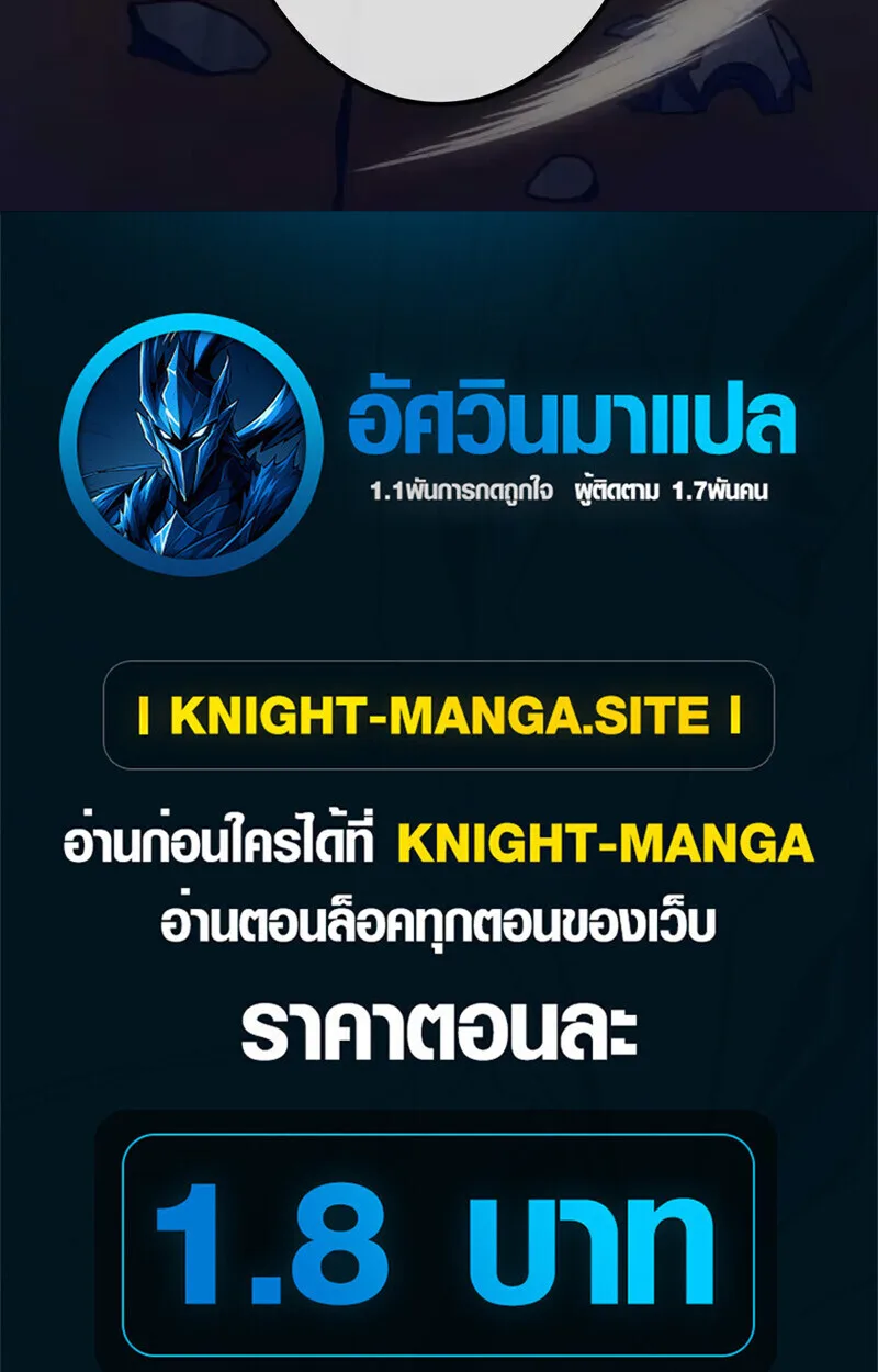 The Dark Swordsman Returns หวนคืนนักดาบแห่งความมืด ตอนที่ 28 หน้า 84