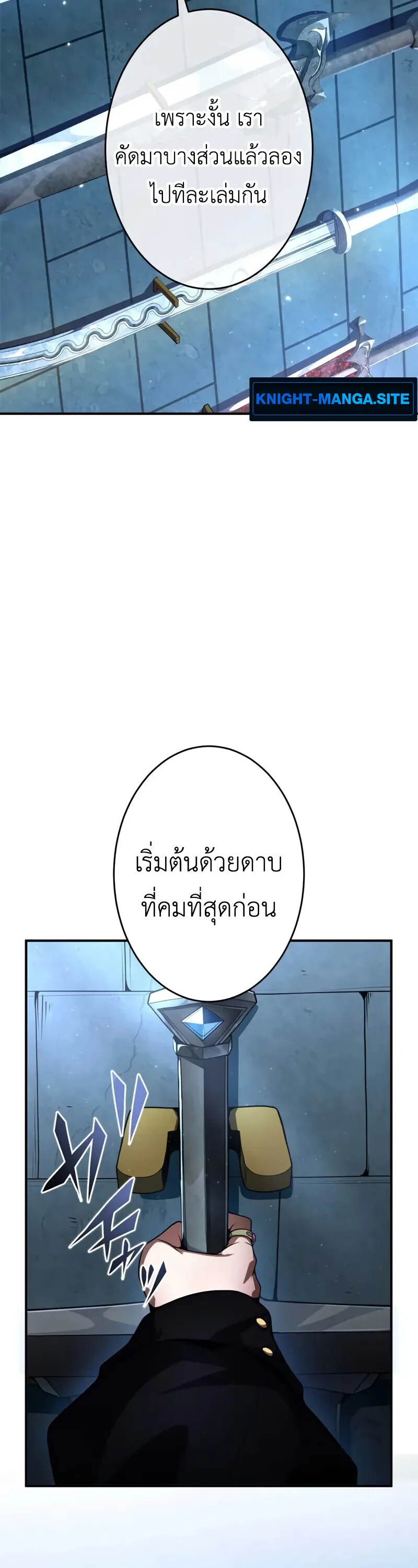 The Dark Swordsman Returns หวนคืนนักดาบแห่งความมืด ตอนที่ 29 หน้า 11