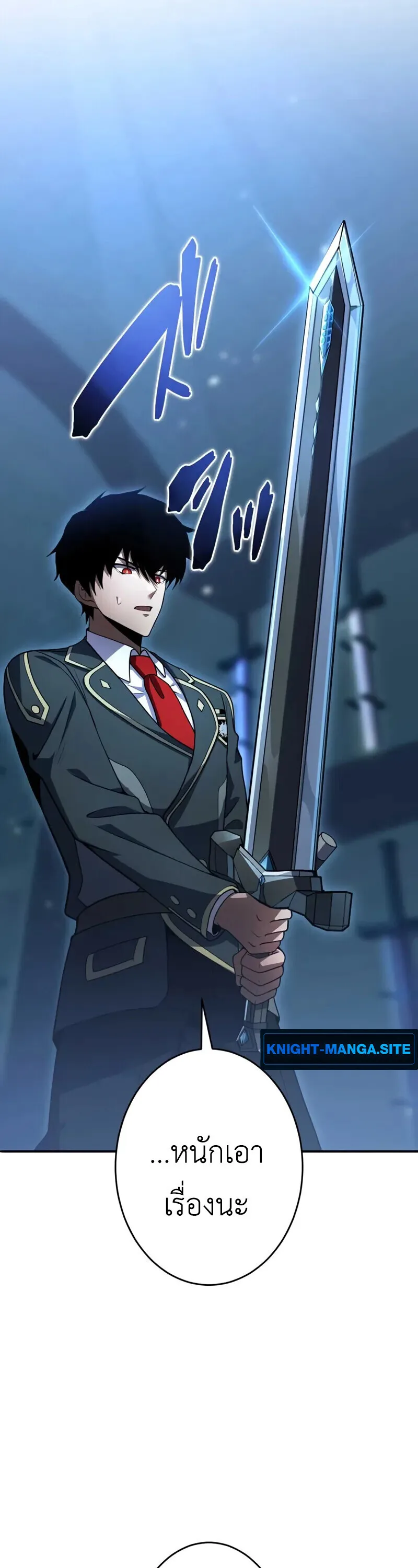 The Dark Swordsman Returns หวนคืนนักดาบแห่งความมืด ตอนที่ 29 หน้า 12