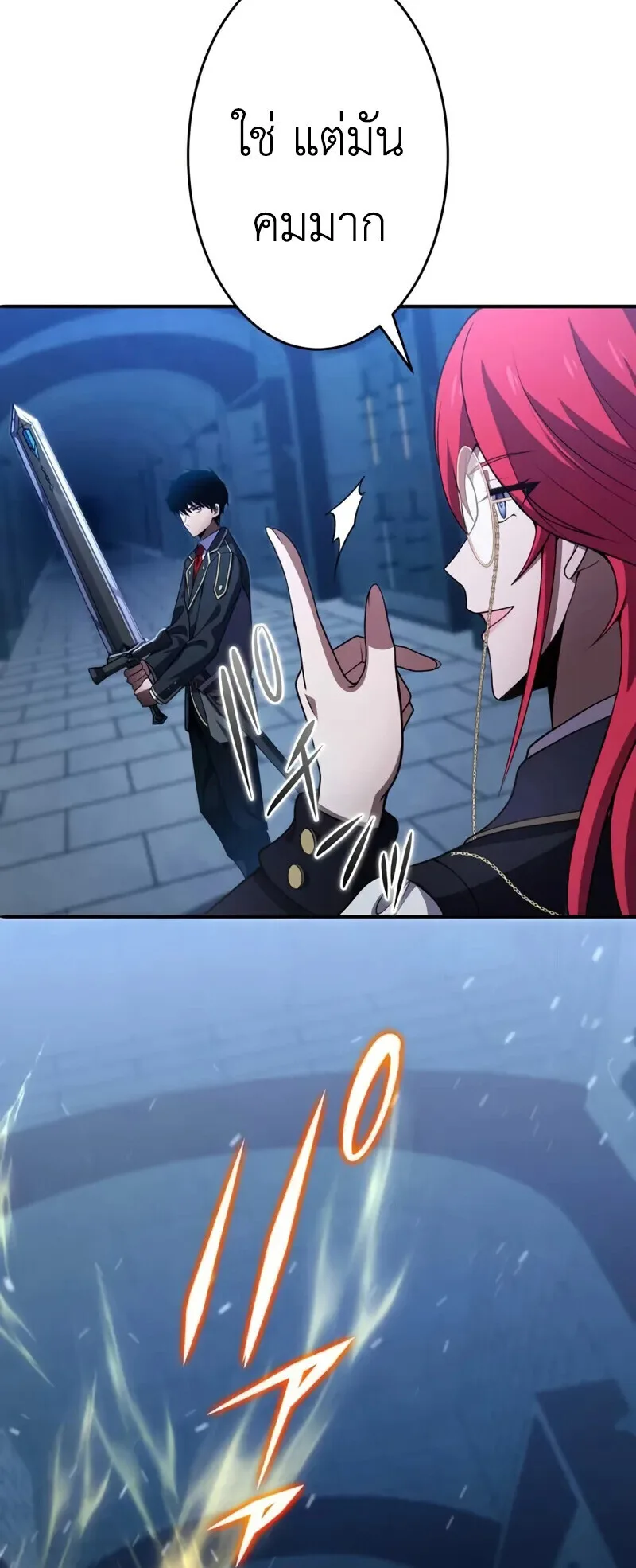 The Dark Swordsman Returns หวนคืนนักดาบแห่งความมืด ตอนที่ 29 หน้า 13