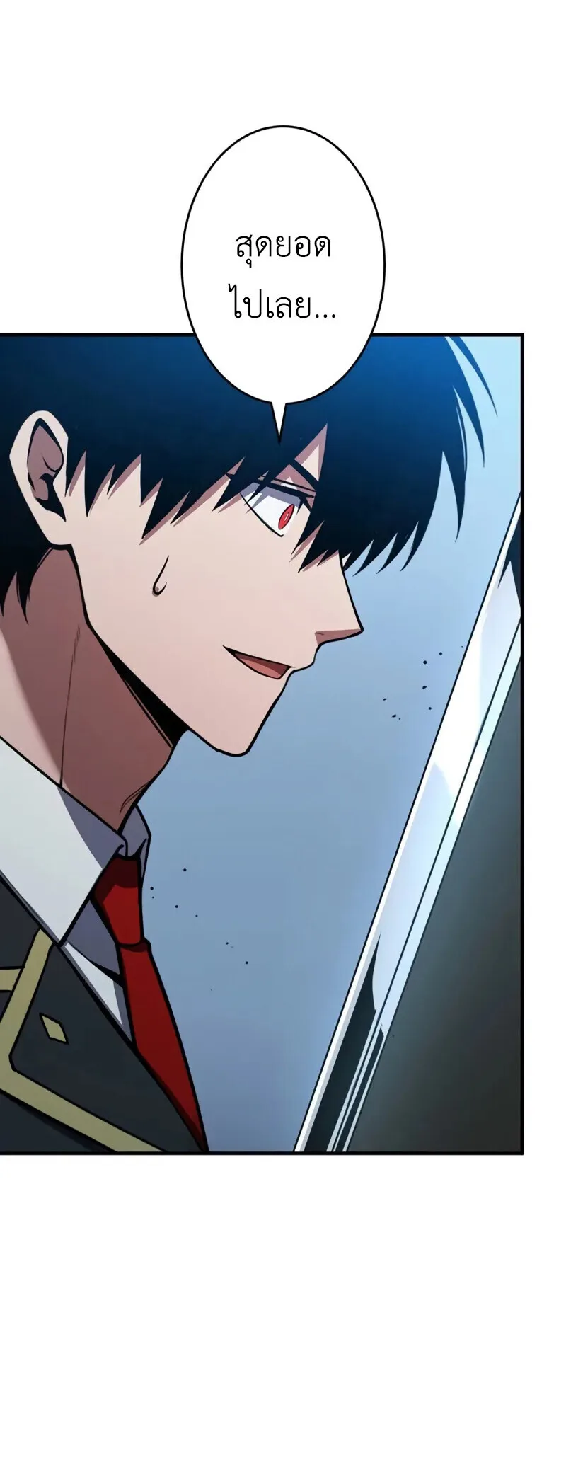 The Dark Swordsman Returns หวนคืนนักดาบแห่งความมืด ตอนที่ 29 หน้า 19
