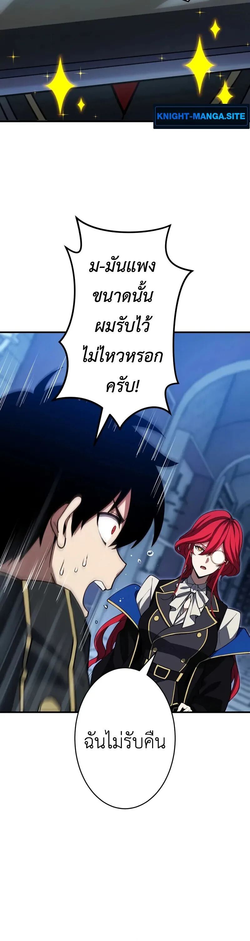 The Dark Swordsman Returns หวนคืนนักดาบแห่งความมืด ตอนที่ 29 หน้า 31