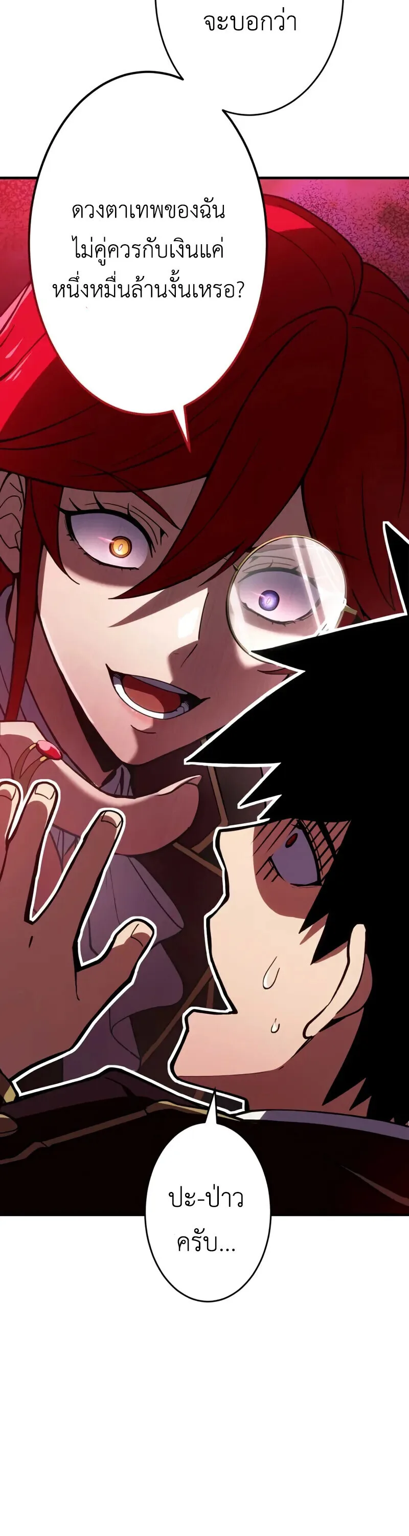 The Dark Swordsman Returns หวนคืนนักดาบแห่งความมืด ตอนที่ 29 หน้า 35