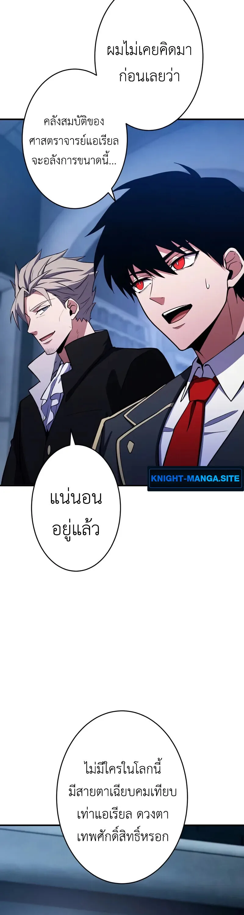 The Dark Swordsman Returns หวนคืนนักดาบแห่งความมืด ตอนที่ 29 หน้า 39