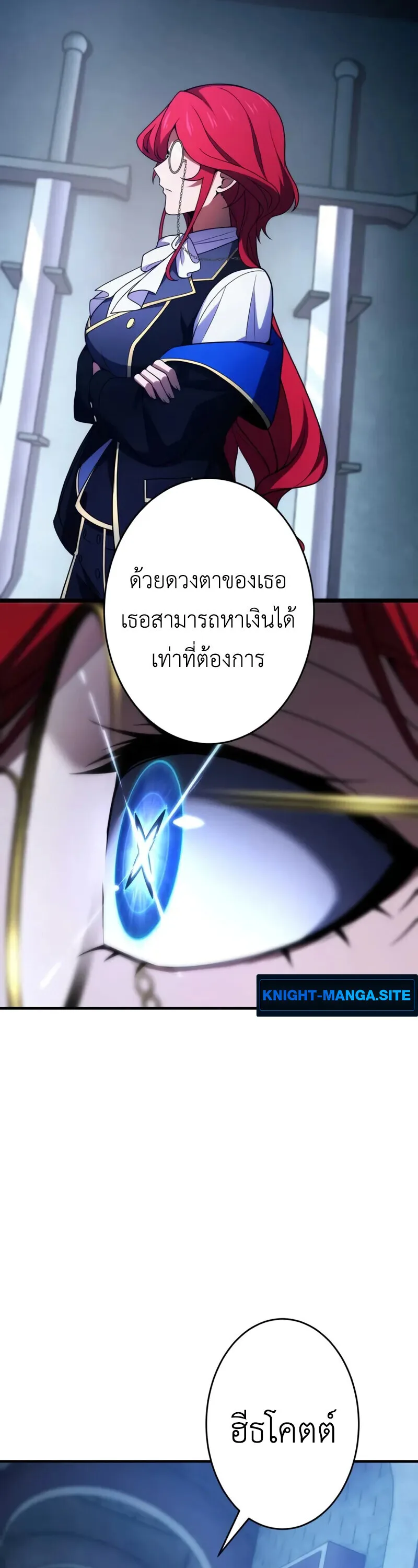 The Dark Swordsman Returns หวนคืนนักดาบแห่งความมืด ตอนที่ 29 หน้า 40
