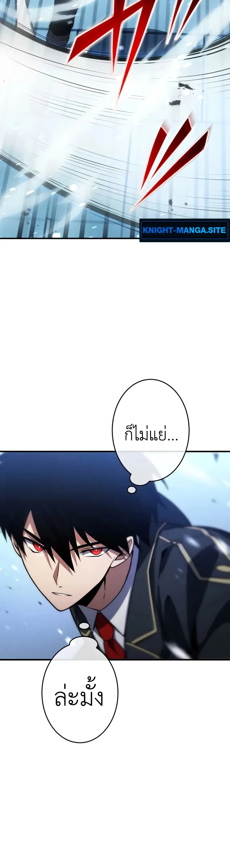 The Dark Swordsman Returns หวนคืนนักดาบแห่งความมืด ตอนที่ 29 หน้า 46