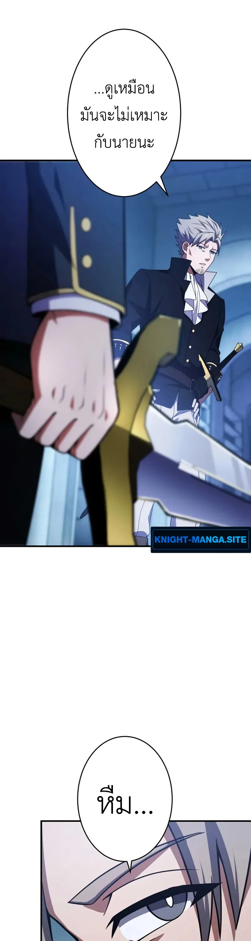 The Dark Swordsman Returns หวนคืนนักดาบแห่งความมืด ตอนที่ 29 หน้า 48