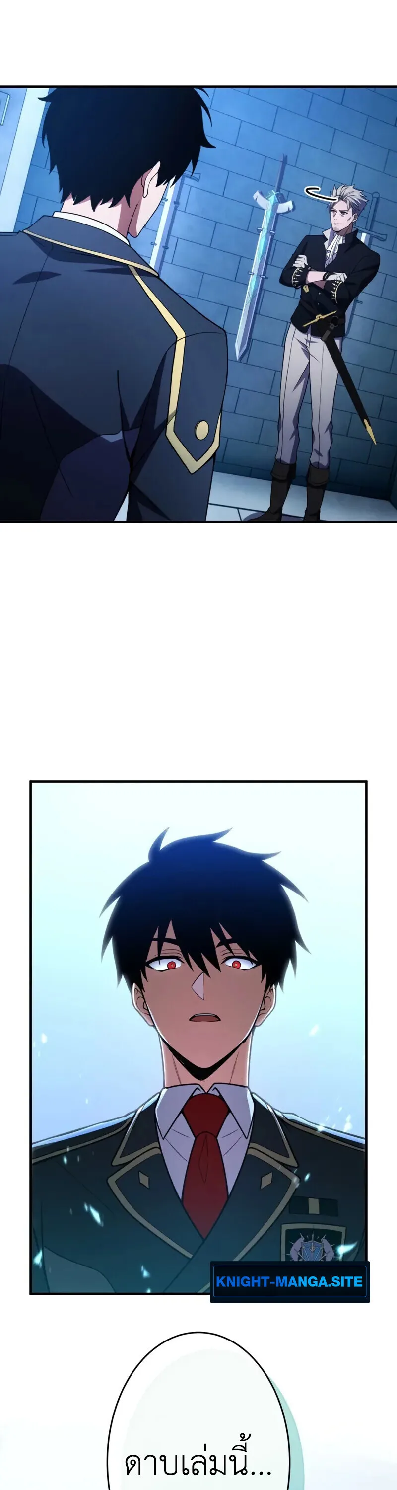 The Dark Swordsman Returns หวนคืนนักดาบแห่งความมืด ตอนที่ 29 หน้า 50