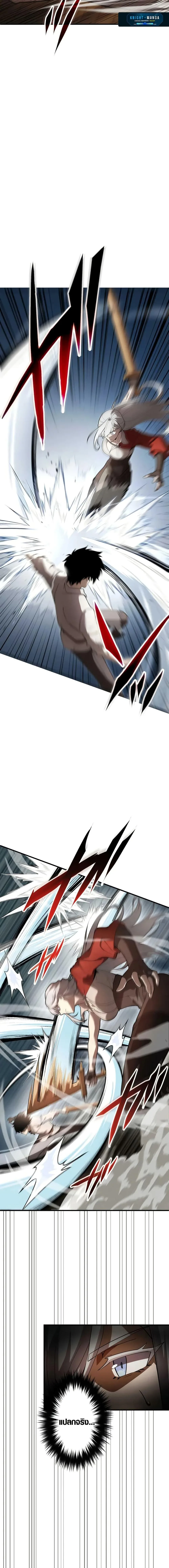 The Dark Swordsman Returns หวนคืนนักดาบแห่งความมืด ตอนที่ 3 หน้า 23