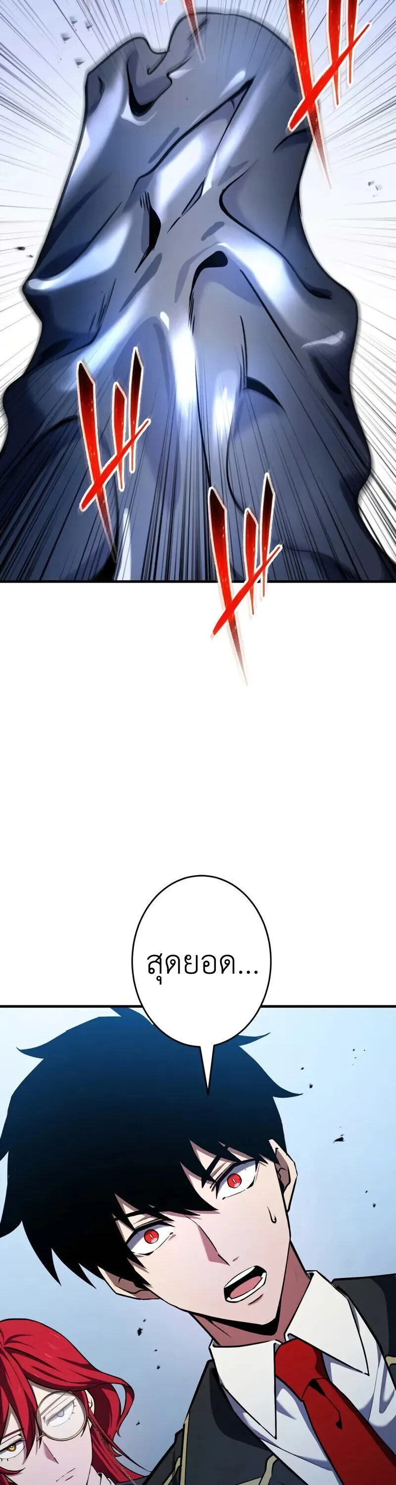 The Dark Swordsman Returns หวนคืนนักดาบแห่งความมืด ตอนที่ 30 หน้า 12